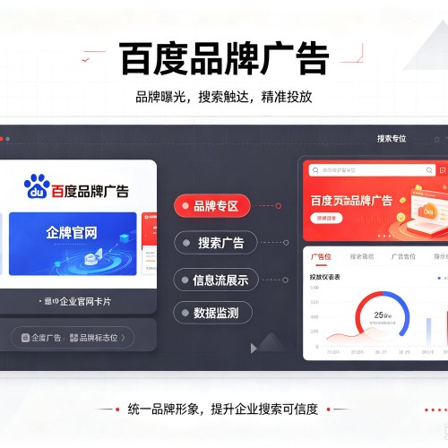 萧县百度品牌广告