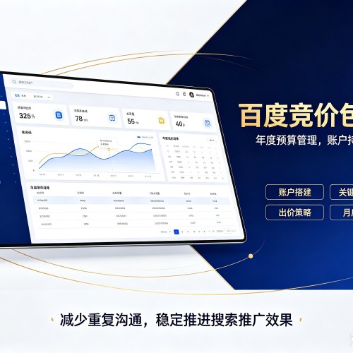 萧县百度竞价包年